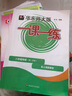 走向成功2025版/2024版上海中考二模卷英语数学语文物理化学历史道德与法治试卷中西书局初中九年级初三模拟卷子二模卷上海中考道法 2025版 上海中考二模卷-语文-试卷+答案 实拍图