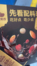 西域美农缤纷巧乐汇268g 果仁夹心巧克力坚果糖果零食送礼年货礼盒  实拍图