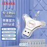 iDiskk128GB MFi认证三合一手机U盘type-c电脑直连存储大容量适用华为安卓苹果15iPhone16照片备份优盘 实拍图
