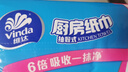 维达（Vinda）厨房用纸 抽纸80抽*12包 可接触食品厨房纸 懒人抹布吸油纸巾整箱 实拍图