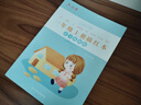 六品堂一年级小学生练字帖铅笔字帖楷书描红本写字同步上册儿童人教版全套生字硬笔课本同步语文 实拍图