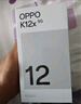 OPPO K12x 8GB+256GB 钛空灰 政府国家补贴 120Hz旗舰级OLED直屏 80W闪充 5500mAh大电池 骁龙5G手机 实拍图