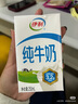 伊利 纯牛奶整箱250ml*21盒 全脂牛奶 优质乳蛋白 礼盒装 实拍图