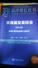 京津冀蓝皮书：京津冀发展报告（2018）协同发展的新机制与新模式 实拍图