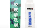 莹恋WINION严选乒乓球拍保养套装II护理增粘清洗剂保护膜海绵擦护边条 实拍图