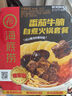 海底捞自热火锅 方便速食免煮速食出游零食番茄牛腩火锅独享装267g 实拍图