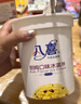 八喜 冰淇淋 雪糕 冰激凌 生牛乳 朗姆口味550g*1桶 家庭装 桶装 实拍图