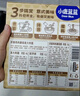 小鹿蓝蓝奶香鸡肉蘑菇意面270.6g/盒儿童意面3岁+宝宝面条速食拌面0防腐剂 实拍图