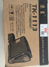 京呈TK1113粉盒适用京瓷FS-1025/1040/1020/1120MFP墨盒打印机1520硒鼓 【6000页】3000页大容量粉盒*2支 实拍图