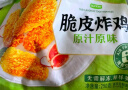 CP正大食品 白羽鸡盐酥鸡2斤  油炸裹粉炸鸡块 鸡米花 火锅炸货小食 实拍图