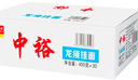 中裕面条 麦芯挂面拌面汤面口感劲道 500g*20袋家用整箱20斤 实拍图