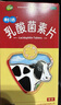 江中利活 乳酸菌素片0.4g*8片*8板*5盒益生菌（成人儿童通用） 肠内异常消化不良、肠炎腹泻部分效期26年3月 实拍图