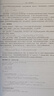 C++语言入门经典教程：C++ Primer Plus 第6版 中文版+ 中文版习题解答（套装2册)(异步图书出品) 实拍图