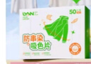 LYNN防串色洗衣片吸色片色母片防染色衣物染色片洗衣机专用神器 实拍图
