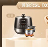 苏泊尔（SUPOR）【国家补贴】0涂层精钢球釜电压力锅5L双胆全自动智能预约 触控 SY-50YC5011Q电饭煲高压锅4-6人 实拍图