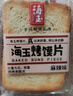 海玉非油炸烤馍片 早餐代餐饼干 休闲零食 混合口味1060g 山西特产 实拍图