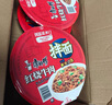 康师傅干拌面方便面 碗装泡面整箱装休闲零食盒装拌面速食夜宵方便食品 【红烧3碗+香辣3碗】127g*6碗 实拍图