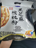 西麦黑芝麻核桃粉600g燕麦片黑芝麻糊冲饮谷物代餐粉营养早餐独立包装 实拍图