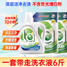 威露士la有氧洗衣液柠檬香6斤组合装（瓶1L+补充装1L*2）除菌除螨除霉味 实拍图