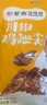 紫燕百味鸡川椒鸡翅尖82g熟食卤味即食零食露营麻辣真空旅行小包装 实拍图