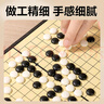 得力（deli）围棋套装学生五子棋磁石围棋棋盘成人儿童开学礼物大号磁石围棋 实拍图