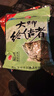 天元 武汉刚舟鱼饵大鲫终结者野钓打窝鲫鱼饵料 大鲫终结者350g 实拍图