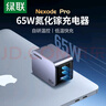 绿联65W氮化镓充电器pd多口Type-C快充头适用switch2苹果16华为三星手机macbookPro笔记本电脑iPad 实拍图