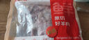 鲜京采澳洲精选原切羊肋排（偏瘦） 2斤/袋 草饲羊肉 京东自有品牌 实拍图