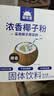 草牧里浓香椰子粉0添蔗糖原浆粉纯正宗海南特产早餐下午茶冲饮独立小包 浓香椰子粉300g*1盒 实拍图