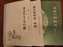 唐五代二十一家词辑 实拍图