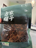 方家铺子中华老字号 有机榛蘑100g东北榛蘑 山珍菌菇东北特产南北干货 实拍图