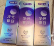 舒客色修美白牙膏清新亮白成人含氟去黄去渍减轻口臭110g*3抖音同款 实拍图
