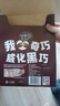 雀巢奇巧kitkat威化黑巧克力456g内含38枚分享装生日礼物送女生送男生 实拍图