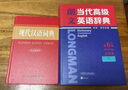 朗文当代高级英语辞典(英英.英汉双解)(第6版)(大字本) 实拍图