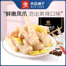 良品铺子泡椒凤爪 山椒味260g 鸡爪独立小包装 追剧必备休闲零食小吃 实拍图