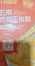 十月稻田 五常香糯玉米粒 2斤(中粒 大碴粥 脱皮玉米粒 杂粮) 实拍图