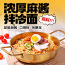 云山半麻酱拌冷面含料包305g*3袋朝鲜冷面真空包装方便面杂粮玉米面速食 实拍图