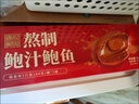 德叔鲍鱼熬制半干鲍鱼罐头5只装160g*3罐父亲节鲍汁捞饭加热即食海鲜熟食 实拍图