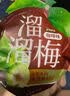 溜溜梅60g休闲装乌梅西梅杨梅梅子孕妇儿童休闲健康解馋零食 60g蜂蜜味青梅 实拍图