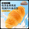 三只松鼠0蔗糖牛乳牛角包1kg 牛乳牛奶可颂面包学生早餐代餐休闲零食点心 实拍图