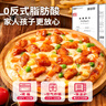展艺 芝士披萨pizza组合 170g*5盒 牛肉烤鸡培根香肠火腿 披萨半成品 实拍图