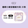 她研社春眠小裤安睡裤XL码21条安心裤夜安裤超长夜用裤型卫生巾京东自营 实拍图
