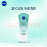 妮维雅（NIVEA）深层洁净洗颜泥150g加量装清洁养肤水润保湿 实拍图