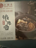 江船长 正宗佛跳墙2.5斤 家庭聚会 加热即食海参鲍鱼大盆菜 父亲节礼物 实拍图