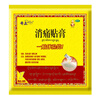 奇正藏药 消痛贴膏1贴 活血化瘀 消肿止痛贴 急慢性扭挫伤 跌打瘀痛 肩周炎 落枕 陈旧性伤痛 实拍图