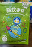 绿鼻子（green nose）驱蚊手环户外防蚊奥特曼联名手链脚驱蚊神器送婴儿童用品舒缓贴 假日游乐园 24个装 24枚 实拍图