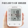 鱼跃（Yuwell）销量第一电子血压计670A医用高精准血压仪家用老人测血压测量仪器 实拍图