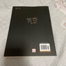 山海经（经典彩绘珍藏版 全注全译全解）【上古三大奇书之一】全本十八卷，无删减【彩绘全译全注】古典文学地理学生活书 实拍图