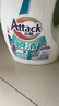 洁霸（ATTACK）瞬清无磷洗衣液 紫藤花香 6斤 双重活力酵素 易漂洗  实拍图