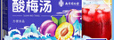 南同四海乌梅汁速溶解渴固体饮料小包装冲剂原料包酸梅汤150g 实拍图